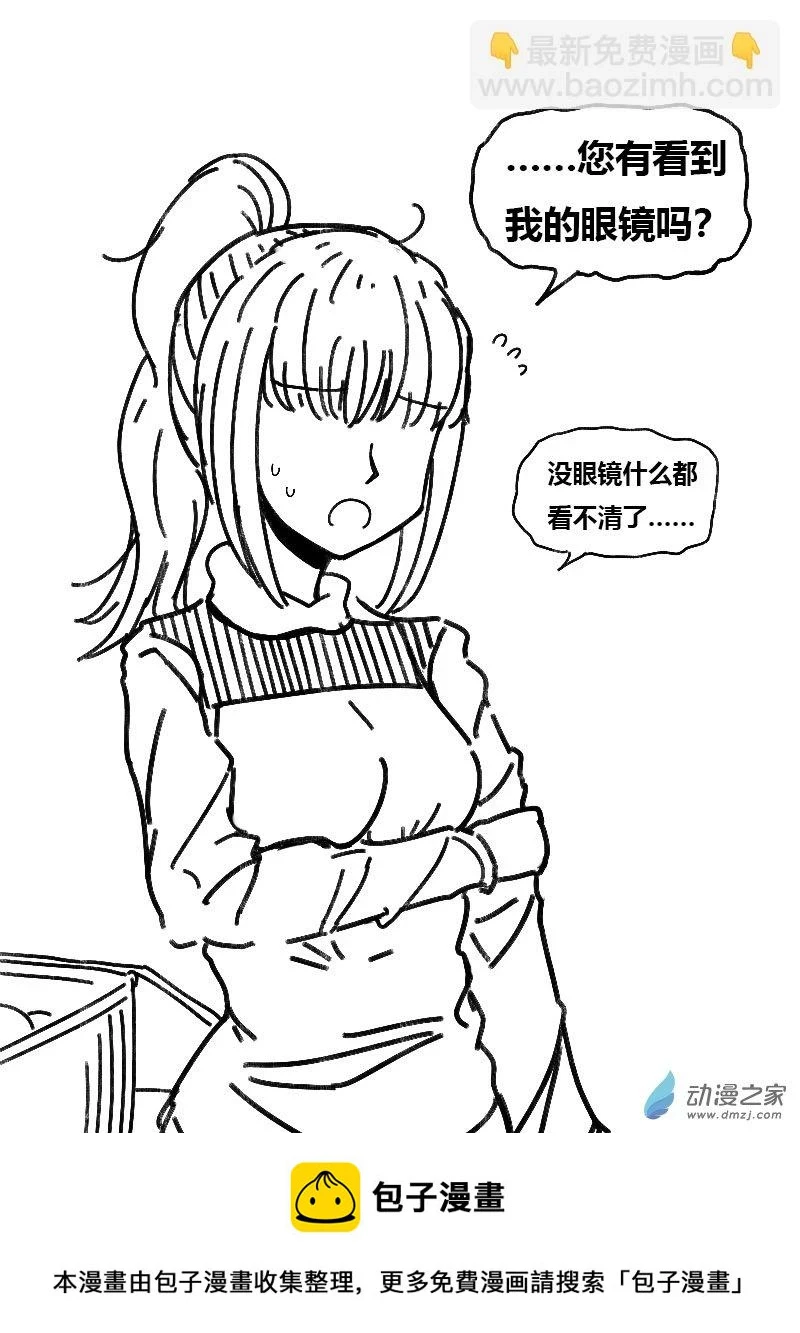 发育期多吃什么食品才能长高漫画,第498话2图