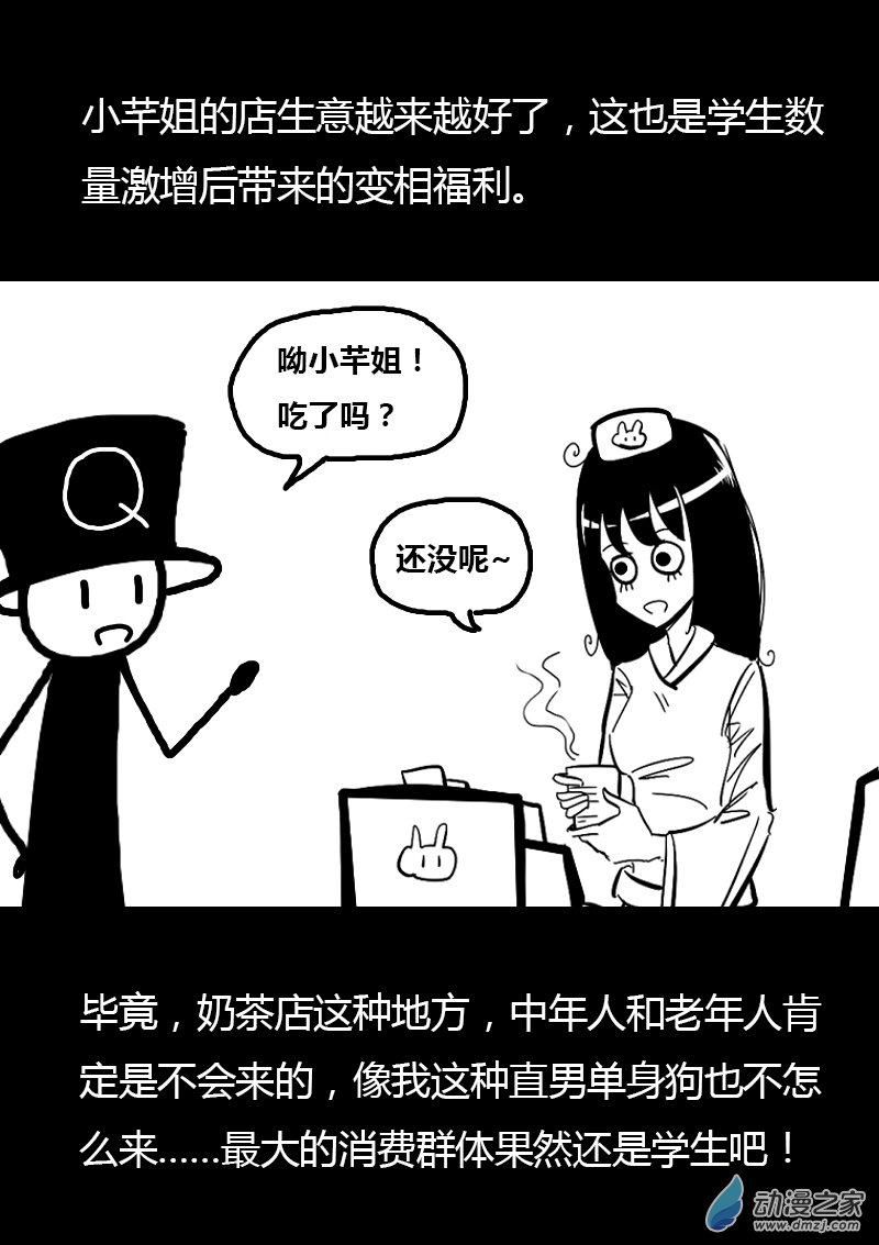 发育期多吃什么食品才能长高漫画,第159话1图