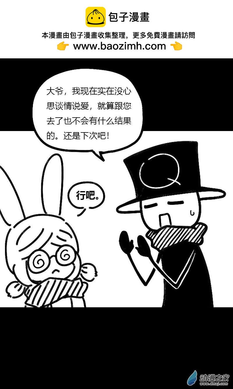 发育期多吃什么食品才能长高漫画,第511话2图
