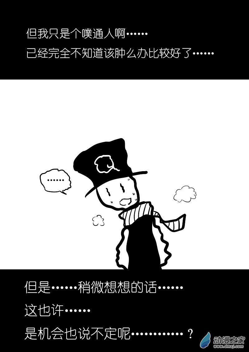 发育期多吃什么食品才能长高漫画,第03话2图