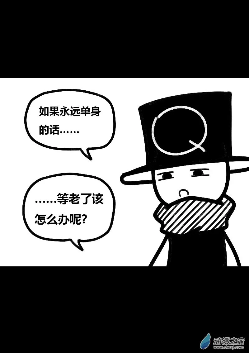 发育期多吃什么食品才能长高漫画,第524话2图