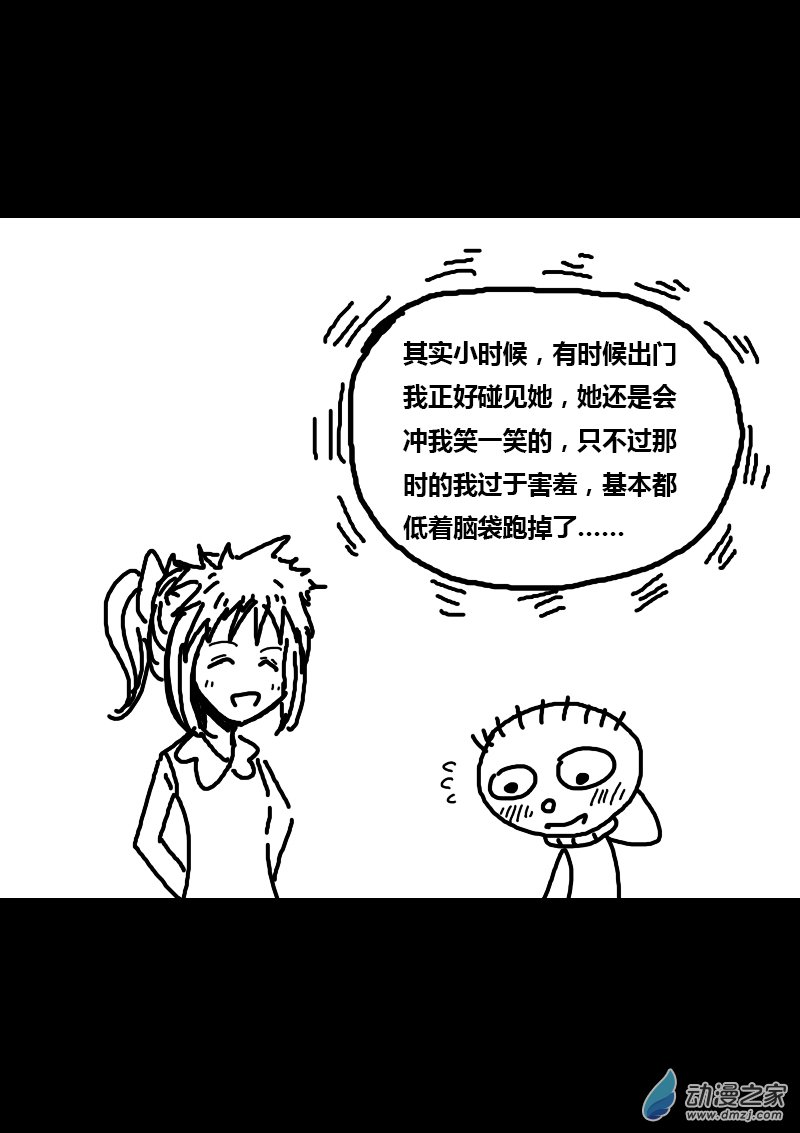 发育期多吃什么食品才能长高漫画,第258话1图