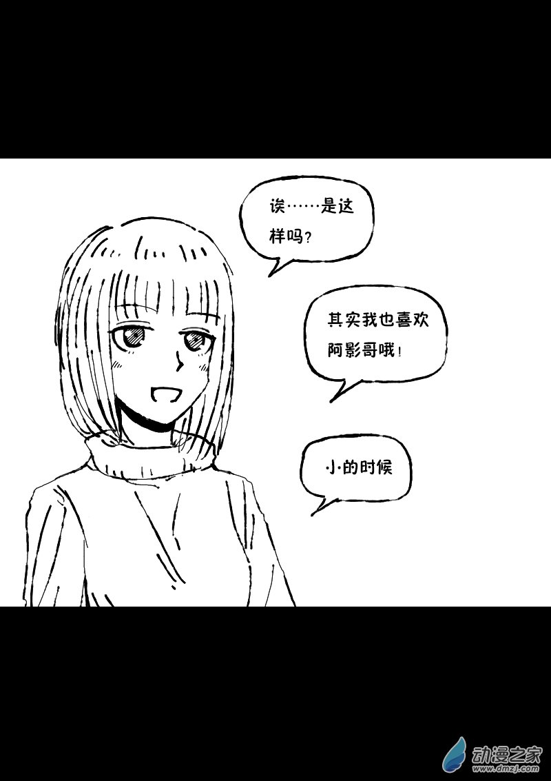 发育期多吃什么食品才能长高漫画,第374话2图