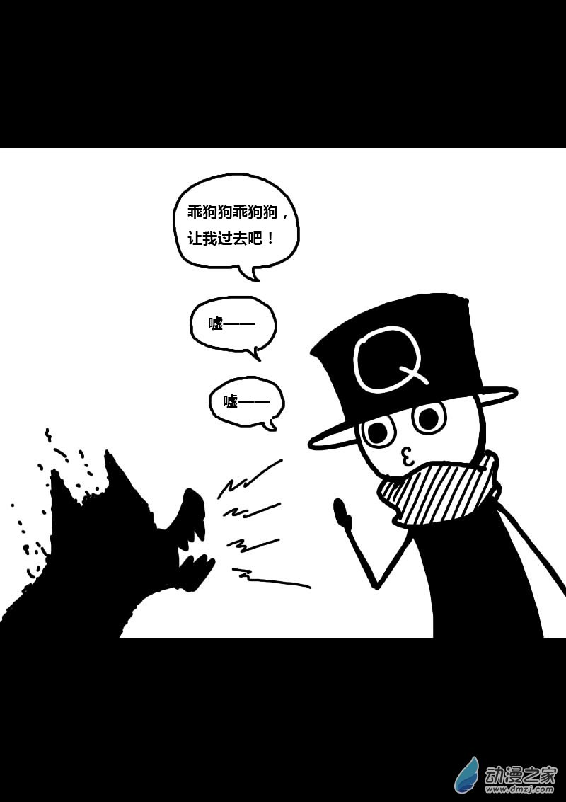 发育期多吃什么食品才能长高漫画,第217话2图