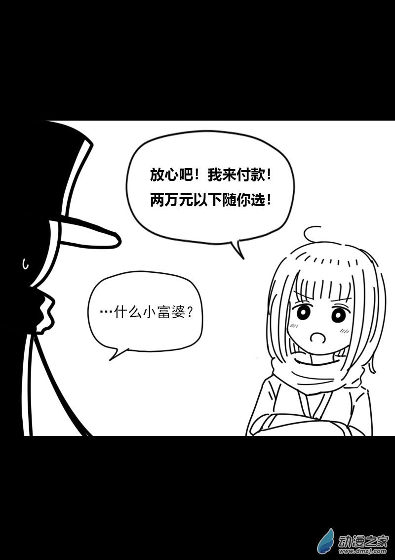发育期多吃什么食品才能长高漫画,第458话2图