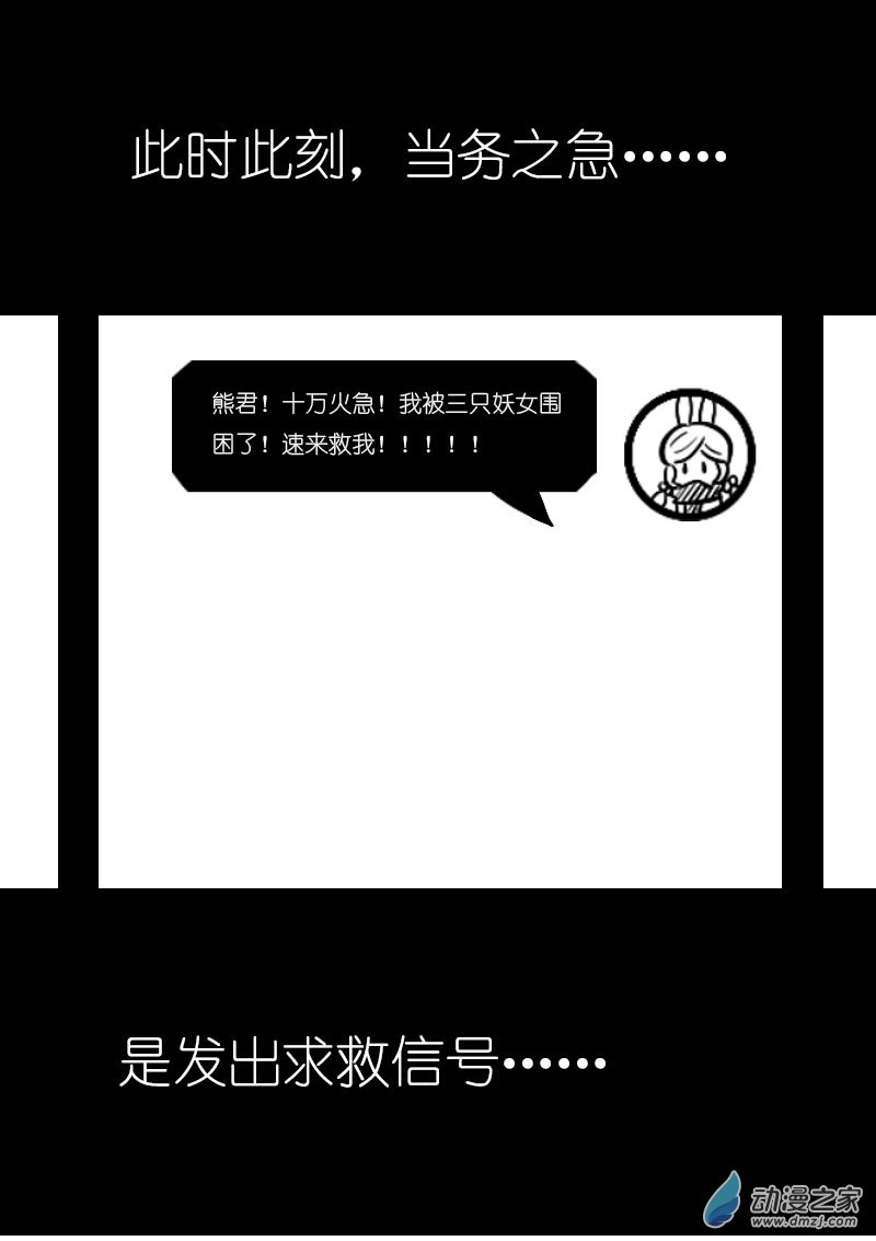 发育期多吃什么食品才能长高漫画,第18话2图