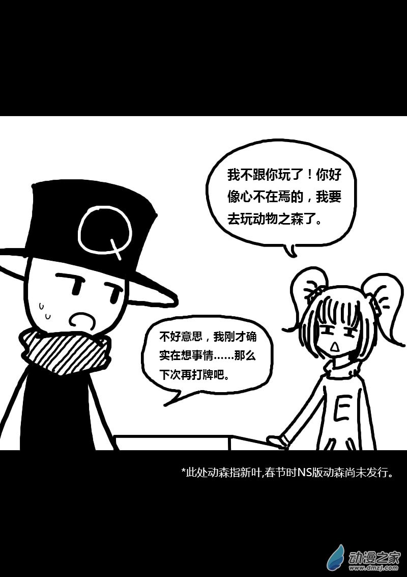发育期多吃什么食品才能长高漫画,第211话2图