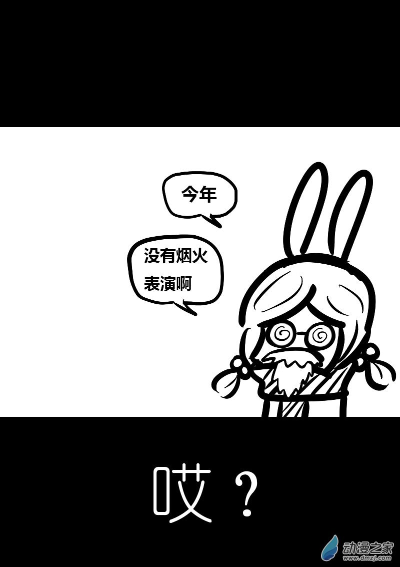 发育期多吃什么食品才能长高漫画,第35话2图