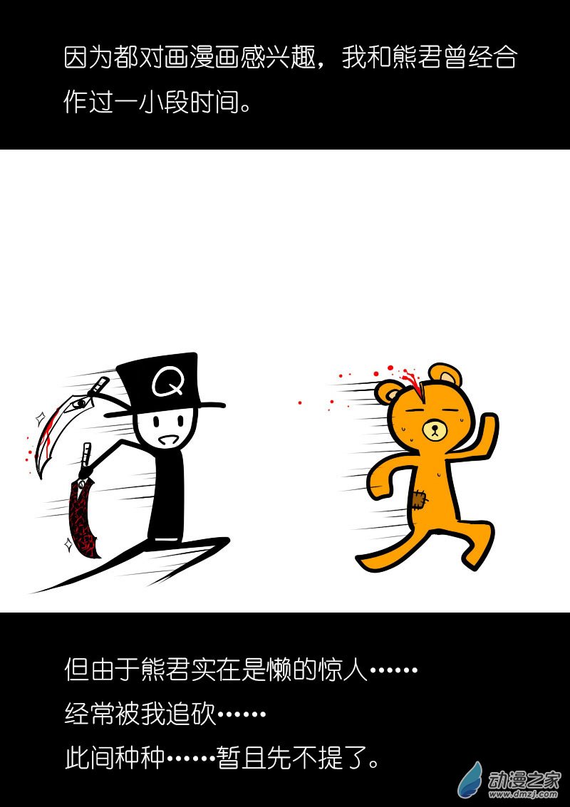 发育期多吃什么食品才能长高漫画,第18话1图