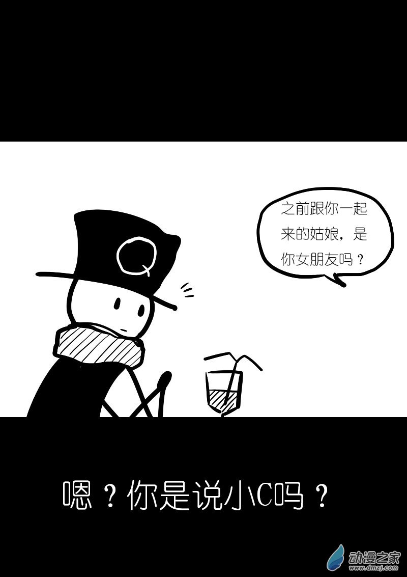 发育期多吃什么食品才能长高漫画,第25话1图