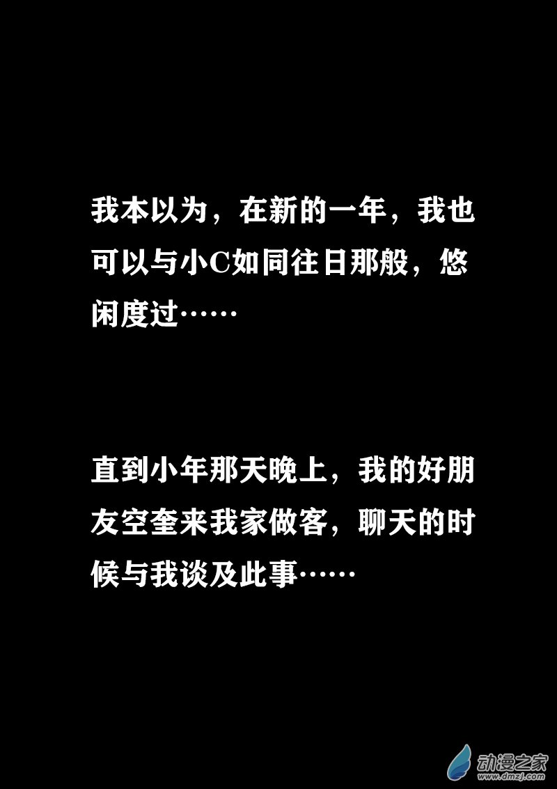 发育期多吃什么食品才能长高漫画,第331话2图