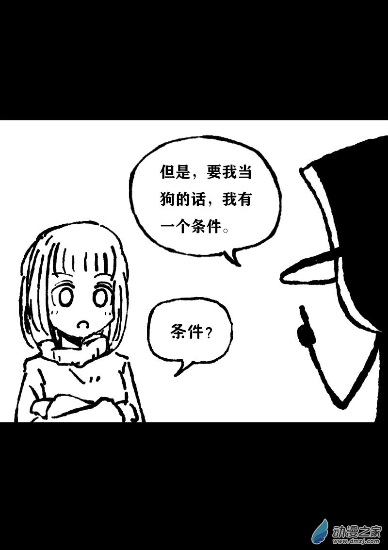 发育期多吃什么食品才能长高漫画,第362话1图
