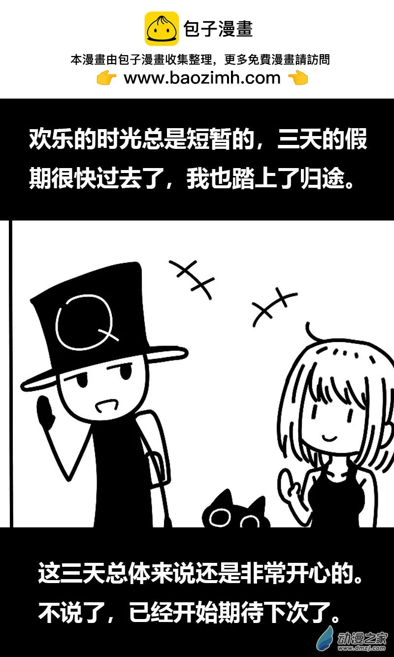 发育期多吃什么食品才能长高漫画,第584话2图