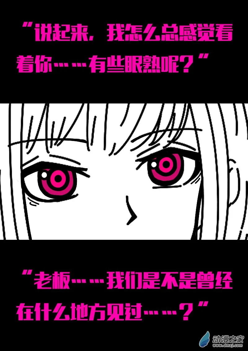 发育期多吃什么食品才能长高漫画,第570话1图