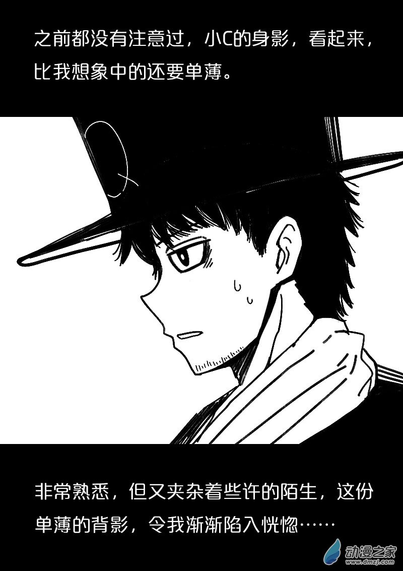 发育期多吃什么食品才能长高漫画,第479话2图