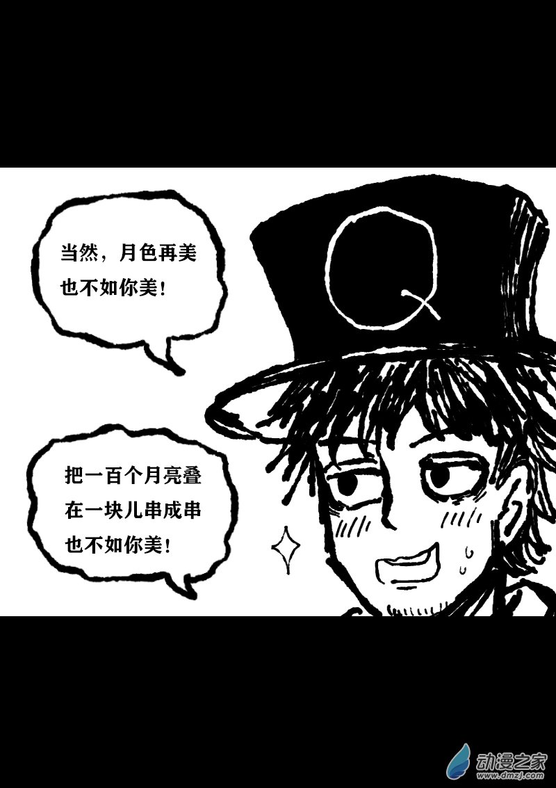 发育期多吃什么食品才能长高漫画,第351话1图
