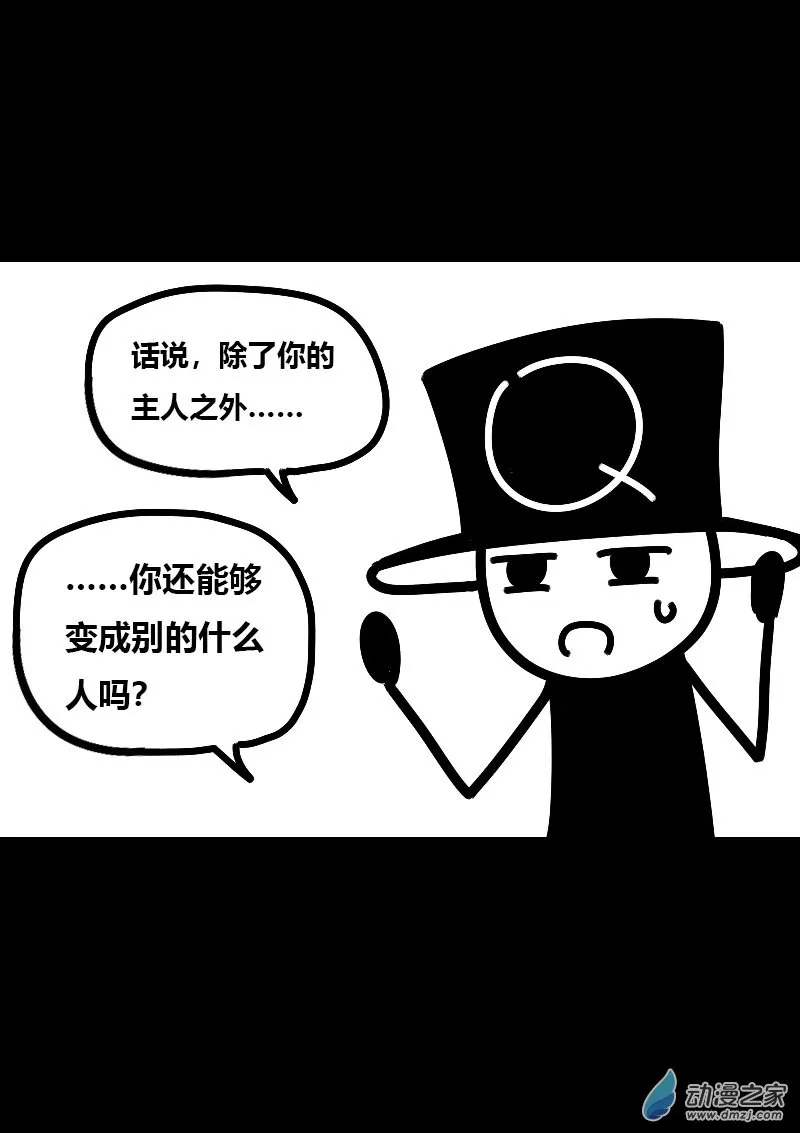 发育期多吃什么食品才能长高漫画,第579话2图