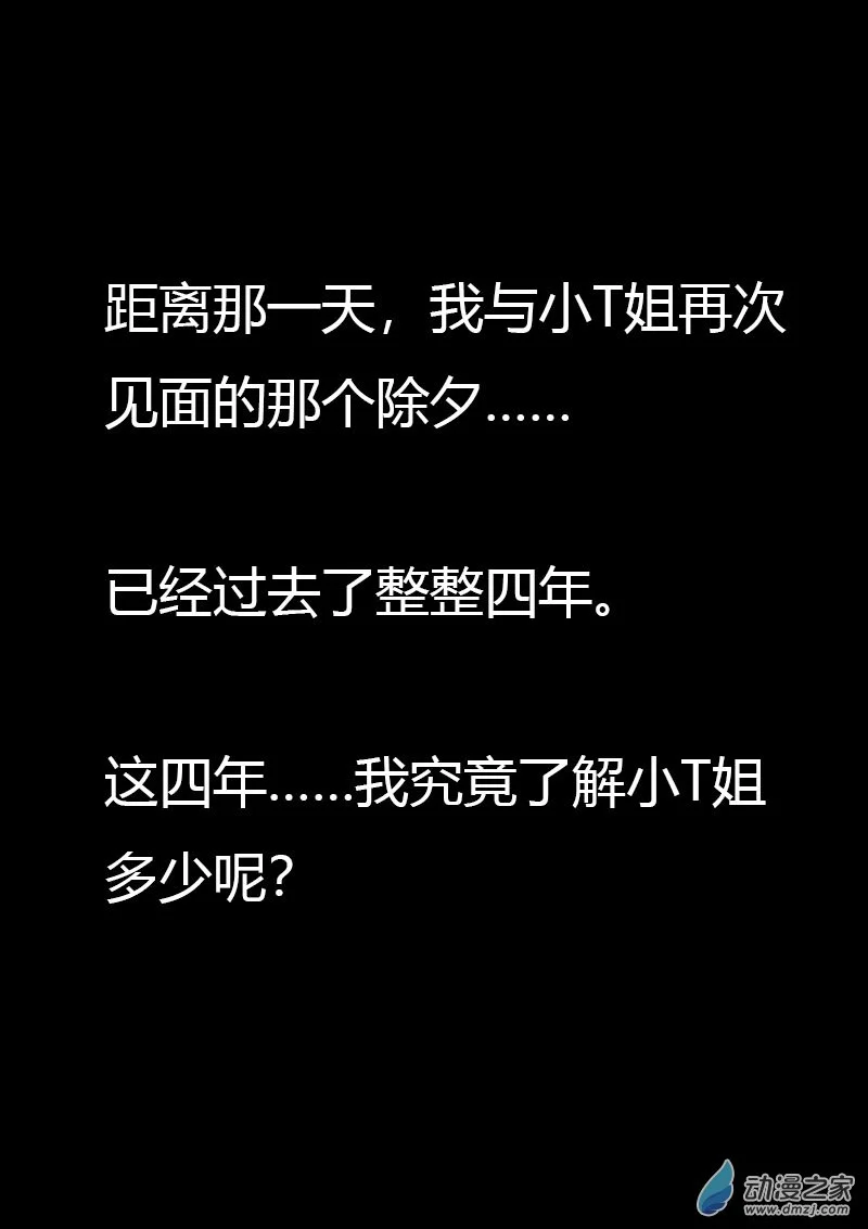 发育期多吃什么食品才能长高漫画,第560话1图