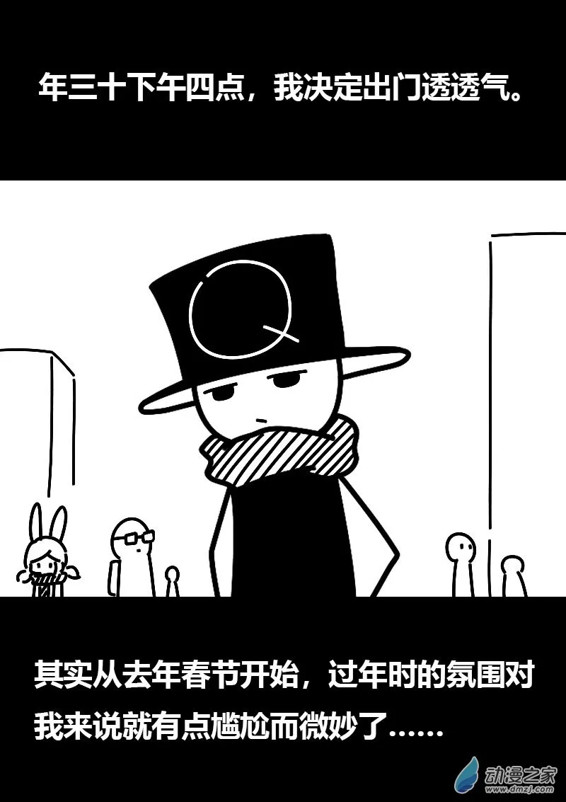 发育期多吃什么食品才能长高漫画,第585话1图