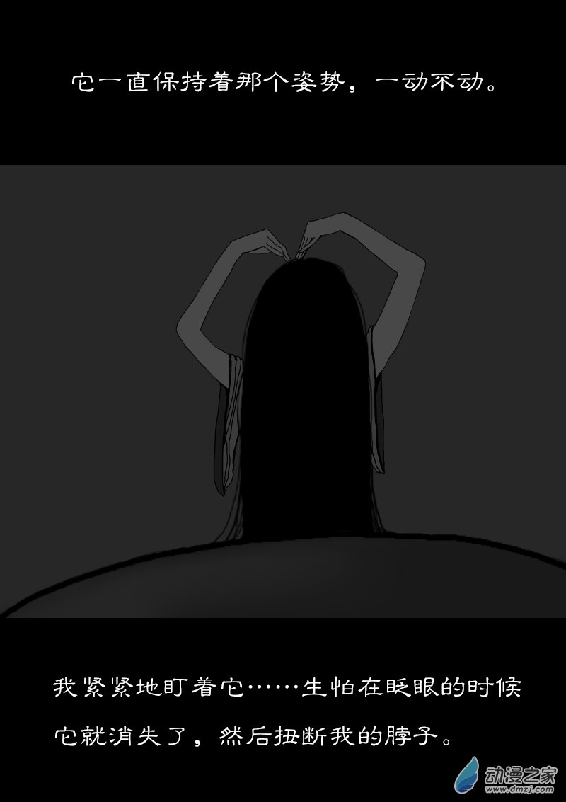 发育期多吃什么食品才能长高漫画,第241话2图