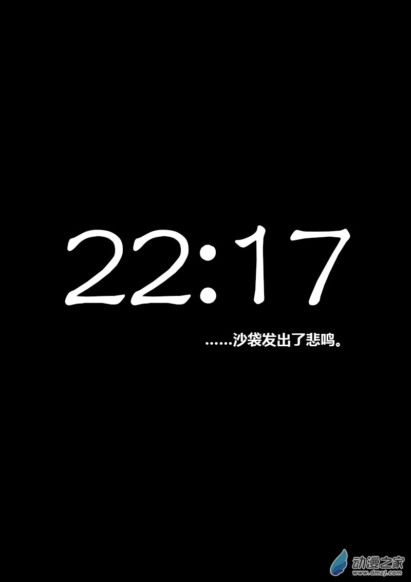 发育期多吃什么食品才能长高漫画,第260话1图