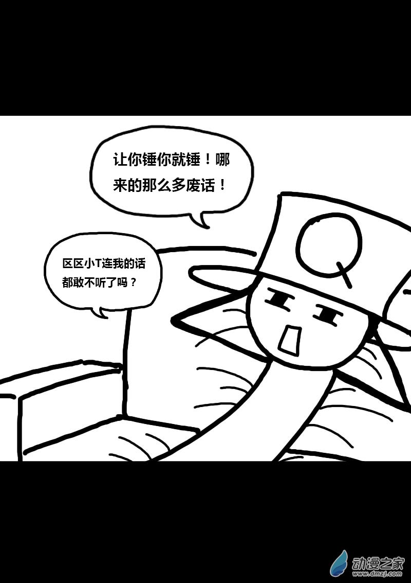 发育期多吃什么食品才能长高漫画,第226话2图