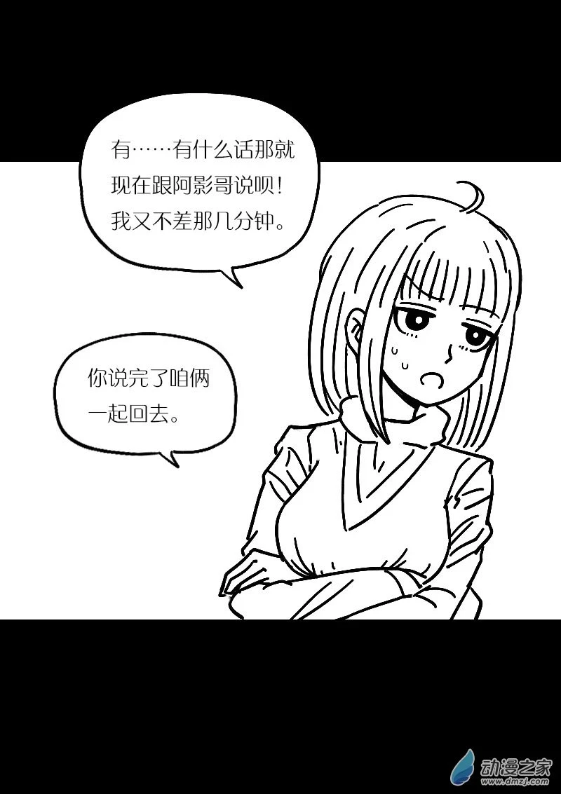 发育期多吃什么食品才能长高漫画,第493话2图