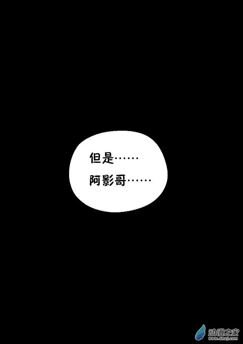 发育期多吃什么食品才能长高漫画,第483话1图