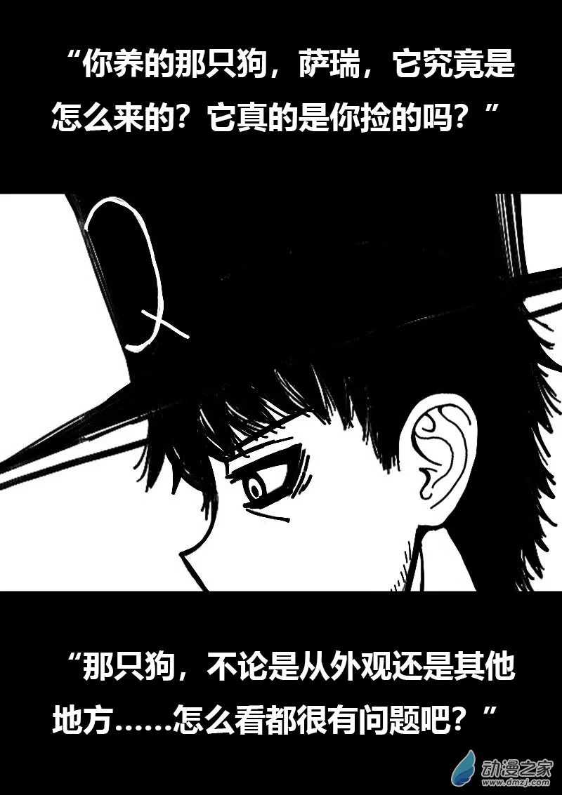 发育期多吃什么食品才能长高漫画,第572话1图