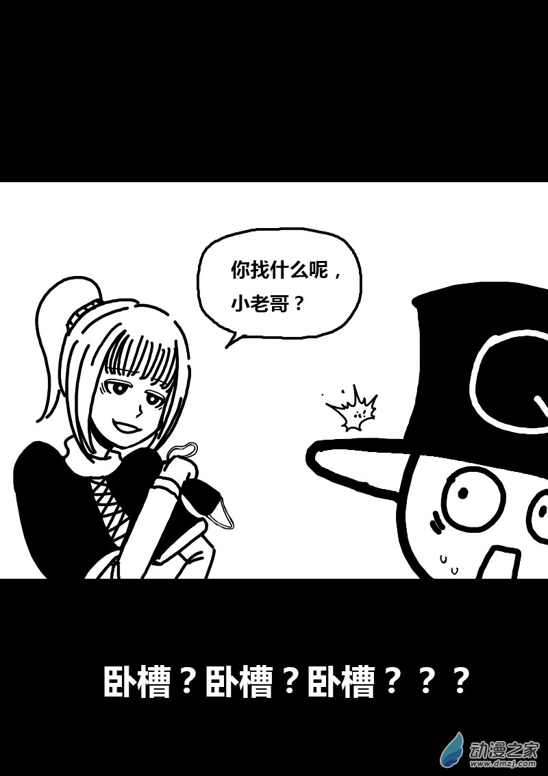 非影Q的超记事簿漫画,第181话1图