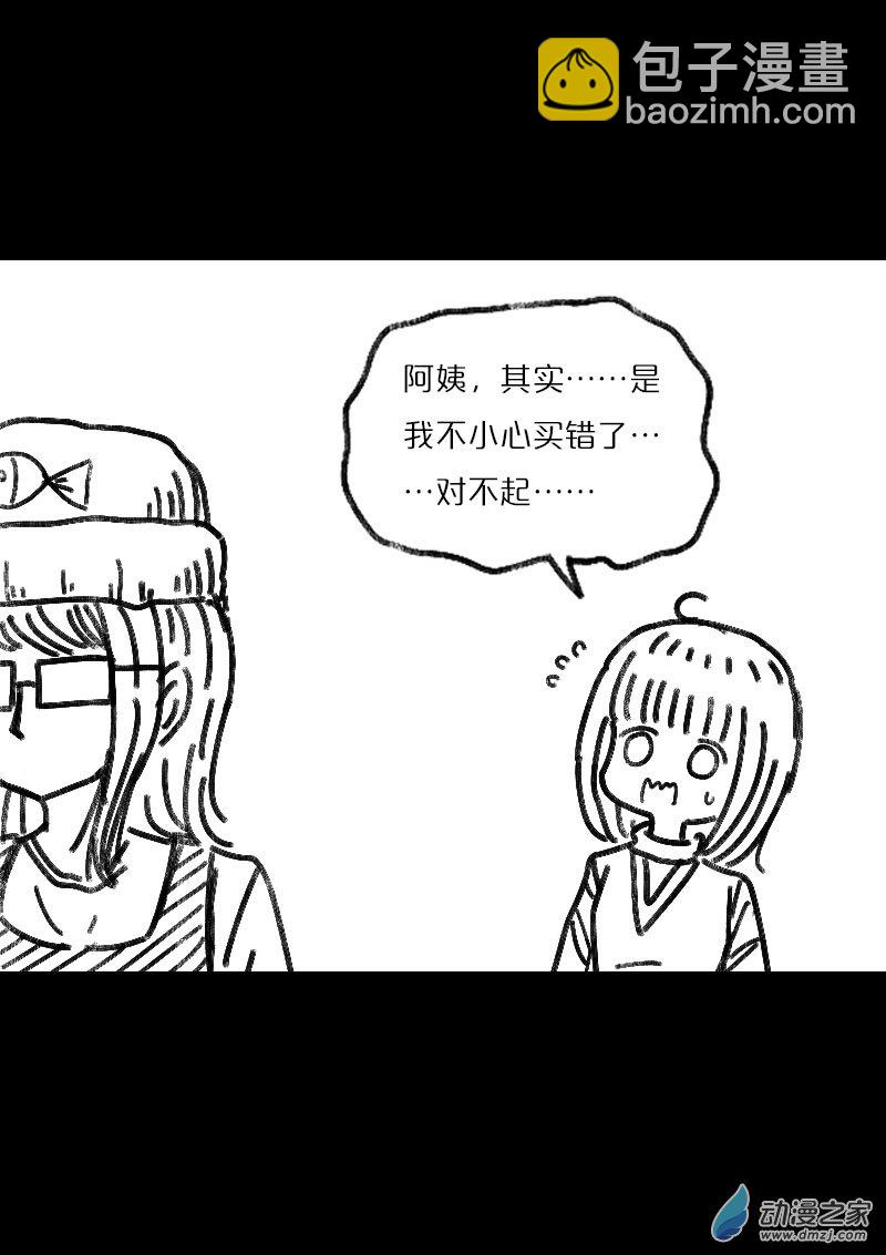 发育期多吃什么食品才能长高漫画,第472天1图