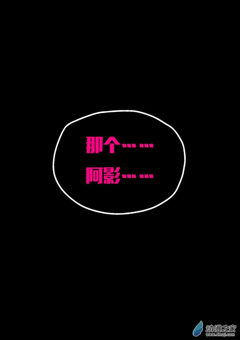 发育期多吃什么食品才能长高漫画,第565话2图