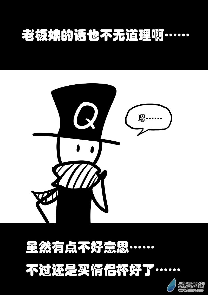 发育期多吃什么食品才能长高漫画,第08话2图
