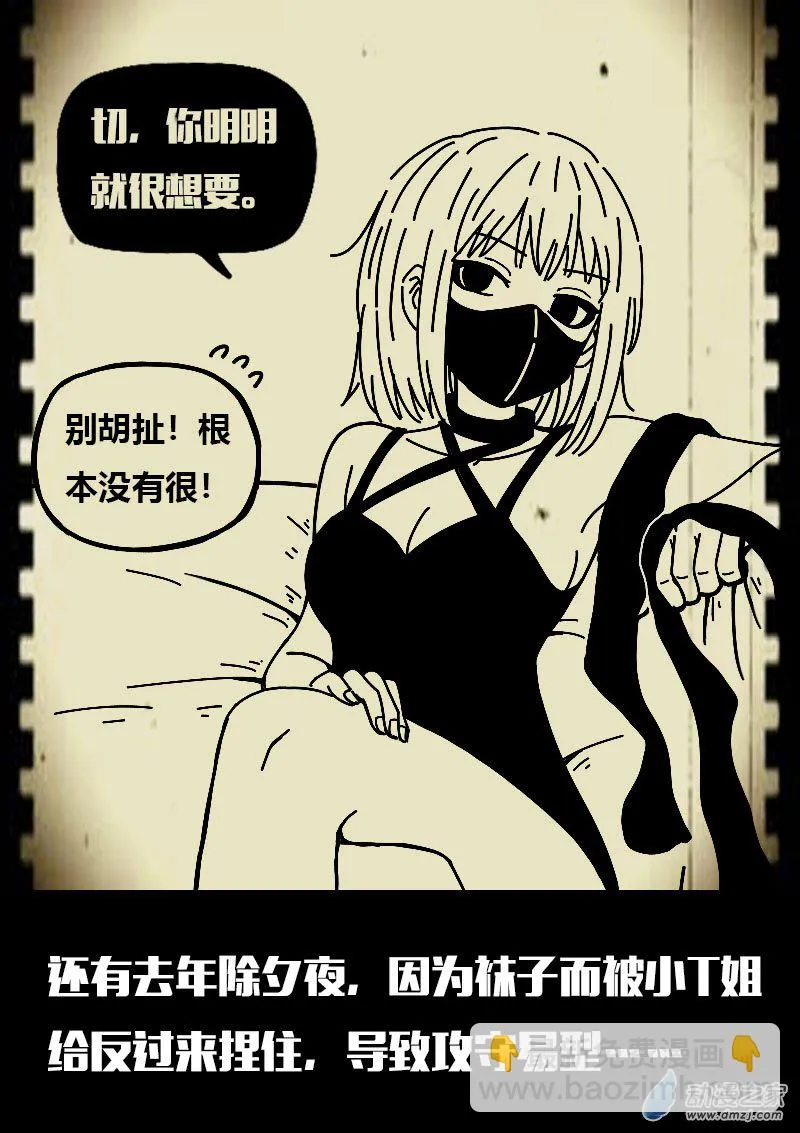 发育期多吃什么食品才能长高漫画,第599话2图