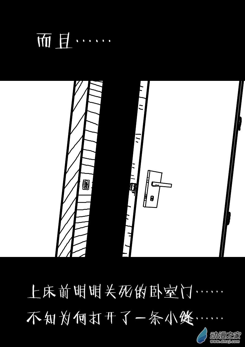 发育期多吃什么食品才能长高漫画,第73话2图