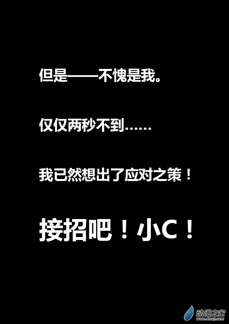 发育期多吃什么食品才能长高漫画,第41话1图