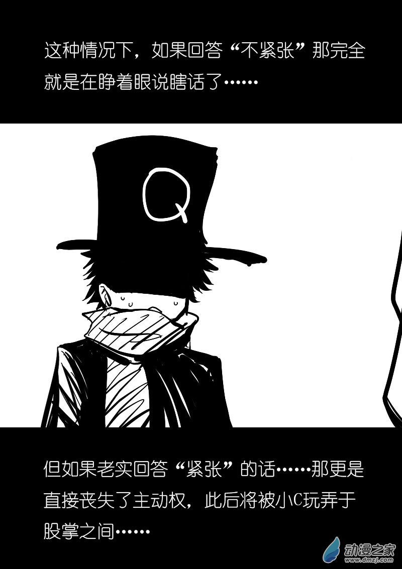发育期多吃什么食品才能长高漫画,第41话2图
