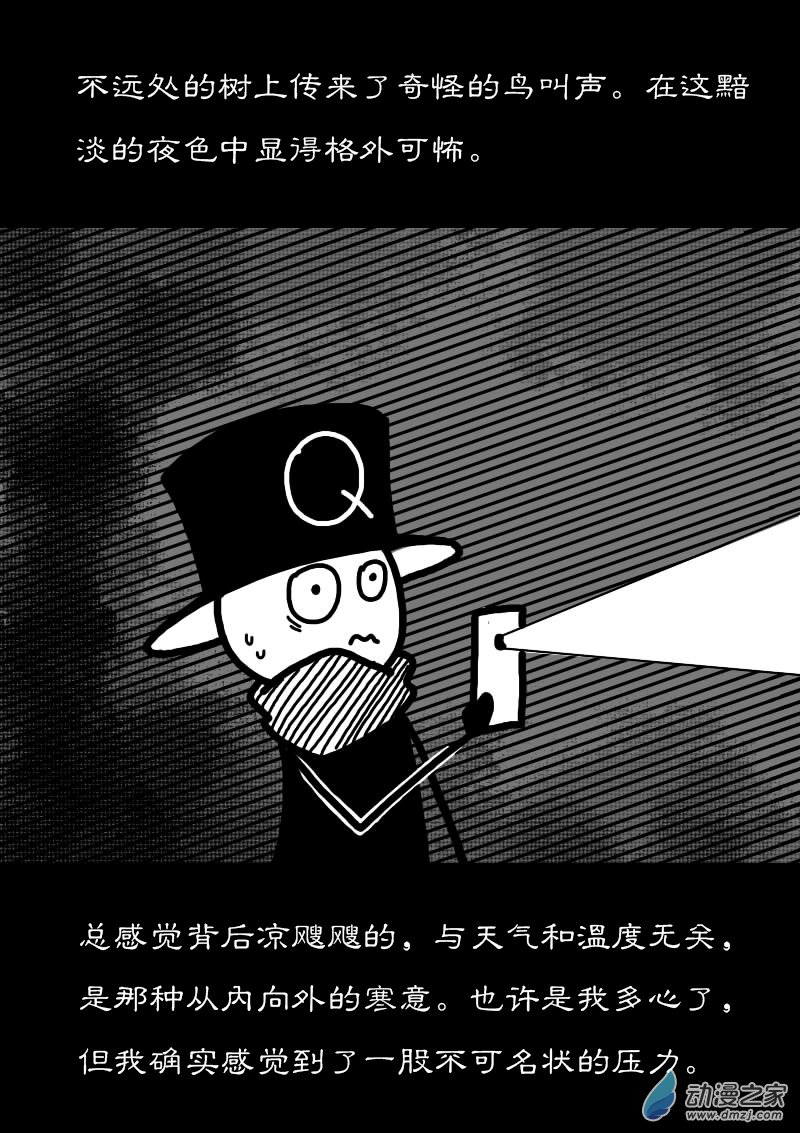 发育期多吃什么食品才能长高漫画,第215话2图