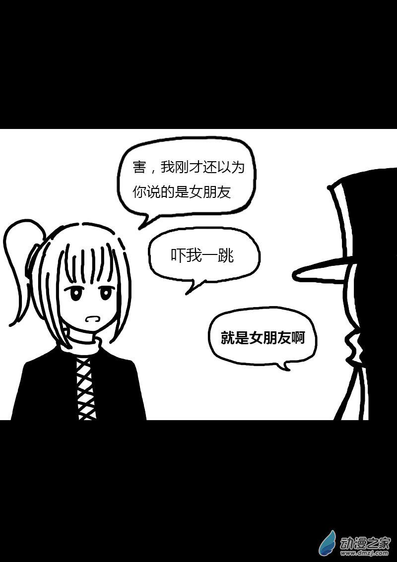 发育期多吃什么食品才能长高漫画,第183话1图