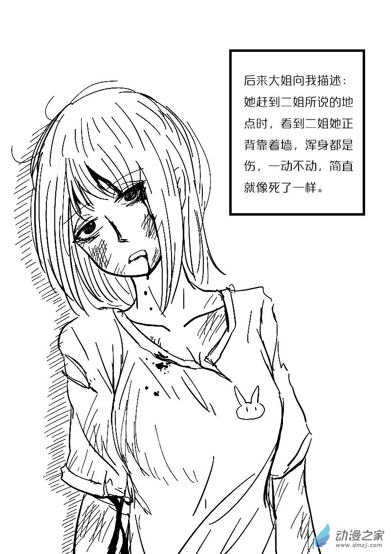 发育期多吃什么食品才能长高漫画,第450话2图