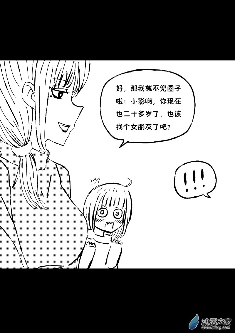 发育期多吃什么食品才能长高漫画,第391话2图