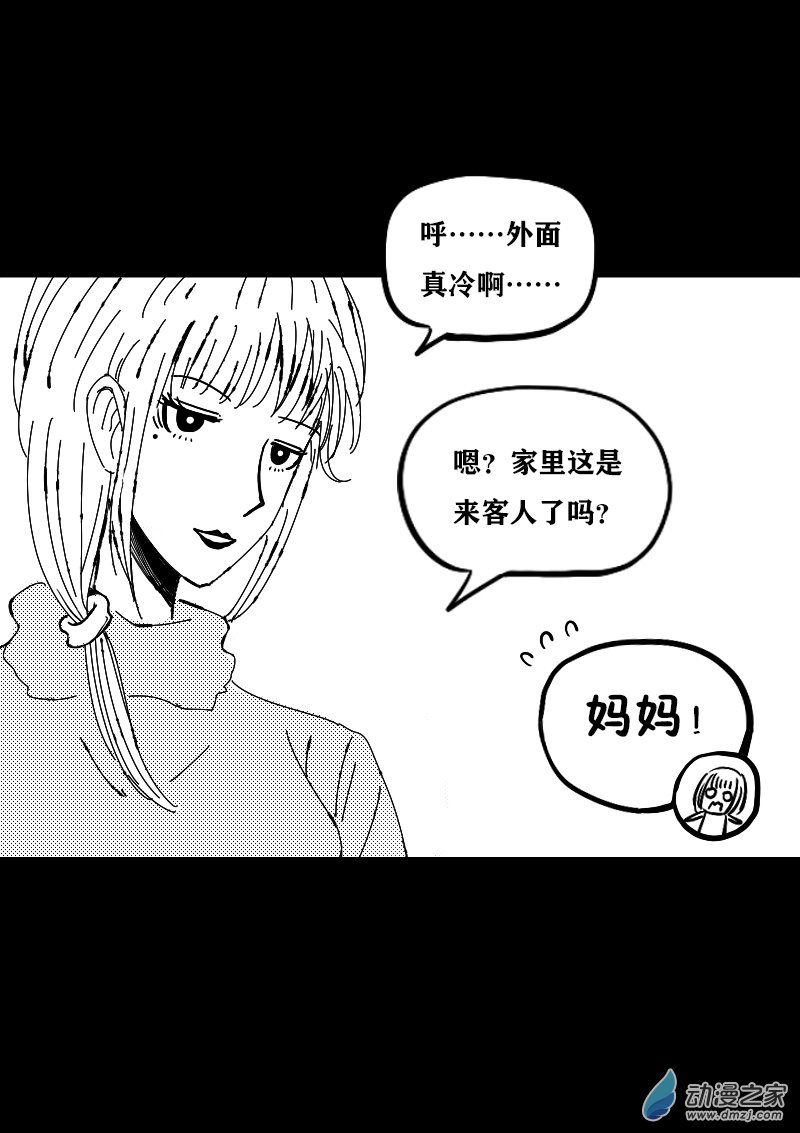 发育期多吃什么食品才能长高漫画,第388话1图