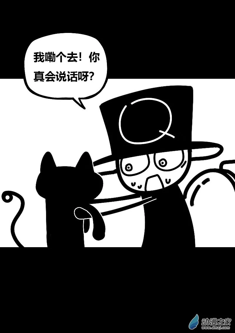发育期多吃什么食品才能长高漫画,第583话1图