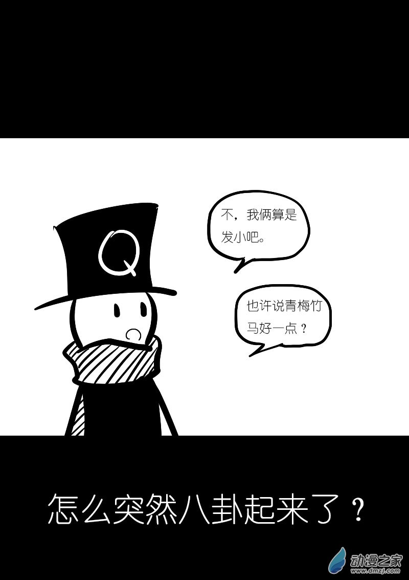 发育期多吃什么食品才能长高漫画,第25话2图