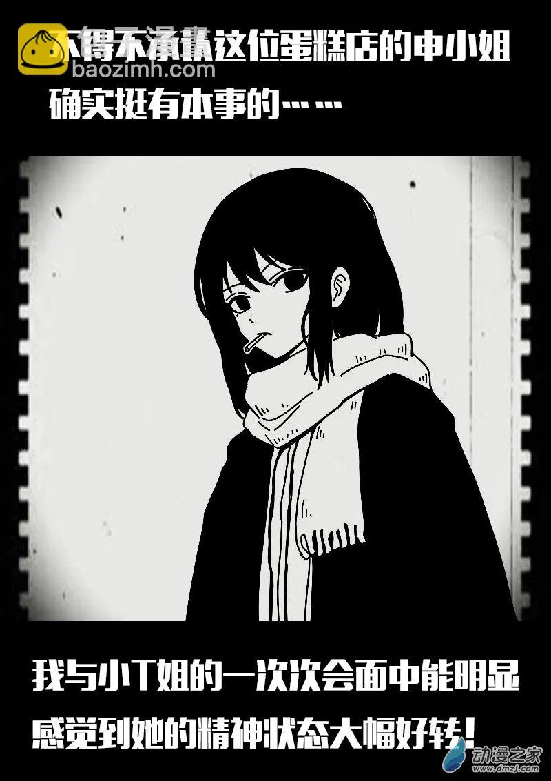 发育期多吃什么食品才能长高漫画,第586话2图