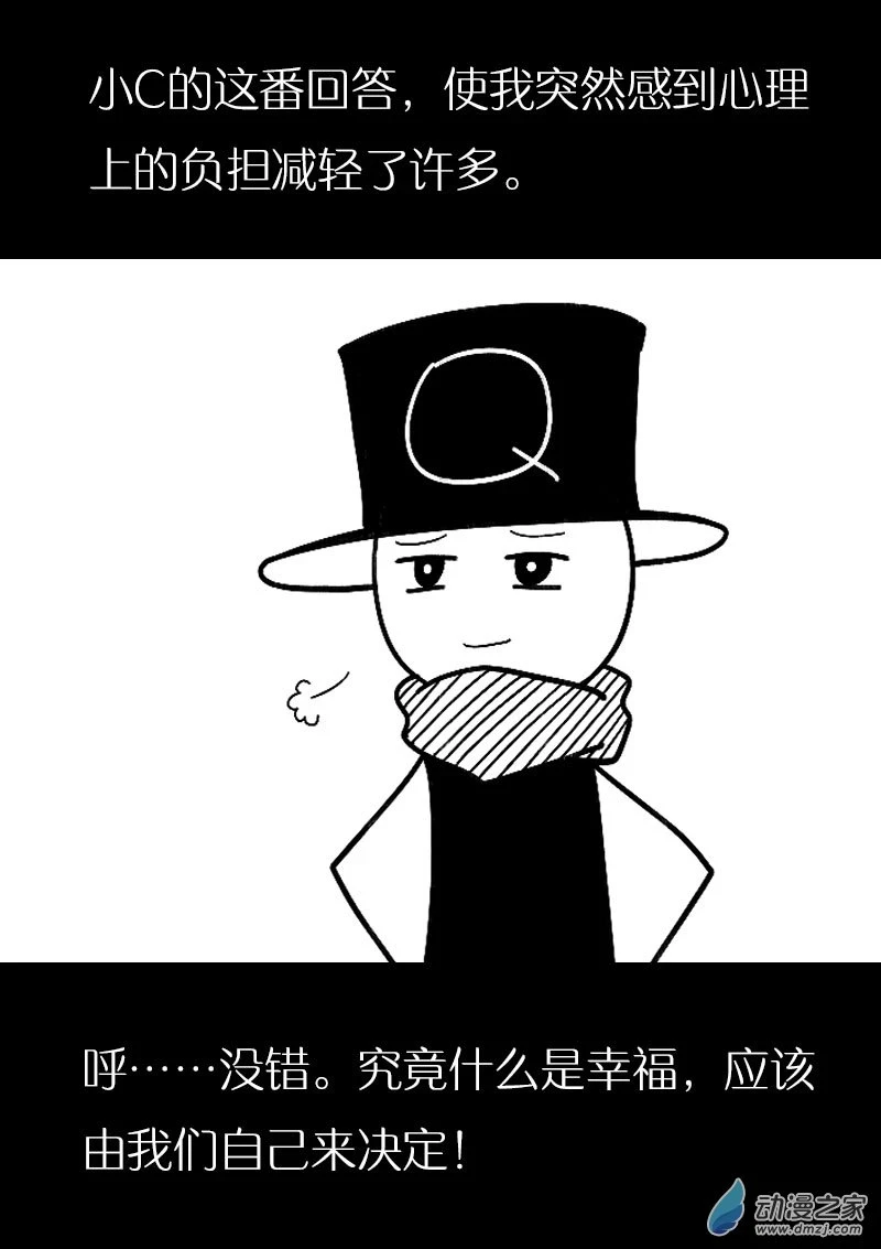 发育期多吃什么食品才能长高漫画,第483话2图