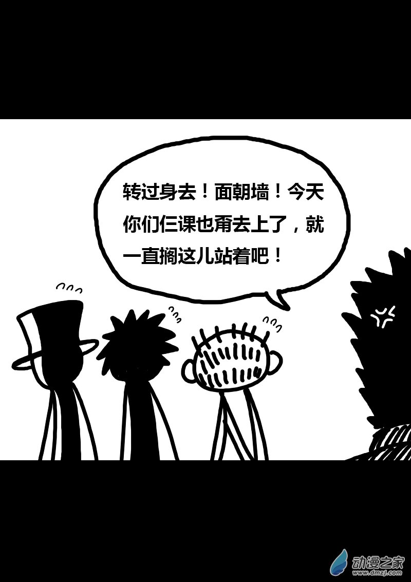 发育期多吃什么食品才能长高漫画,第263话2图