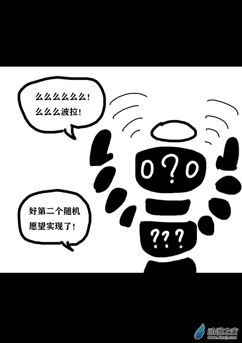 发育期多吃什么食品才能长高漫画,第309话2图