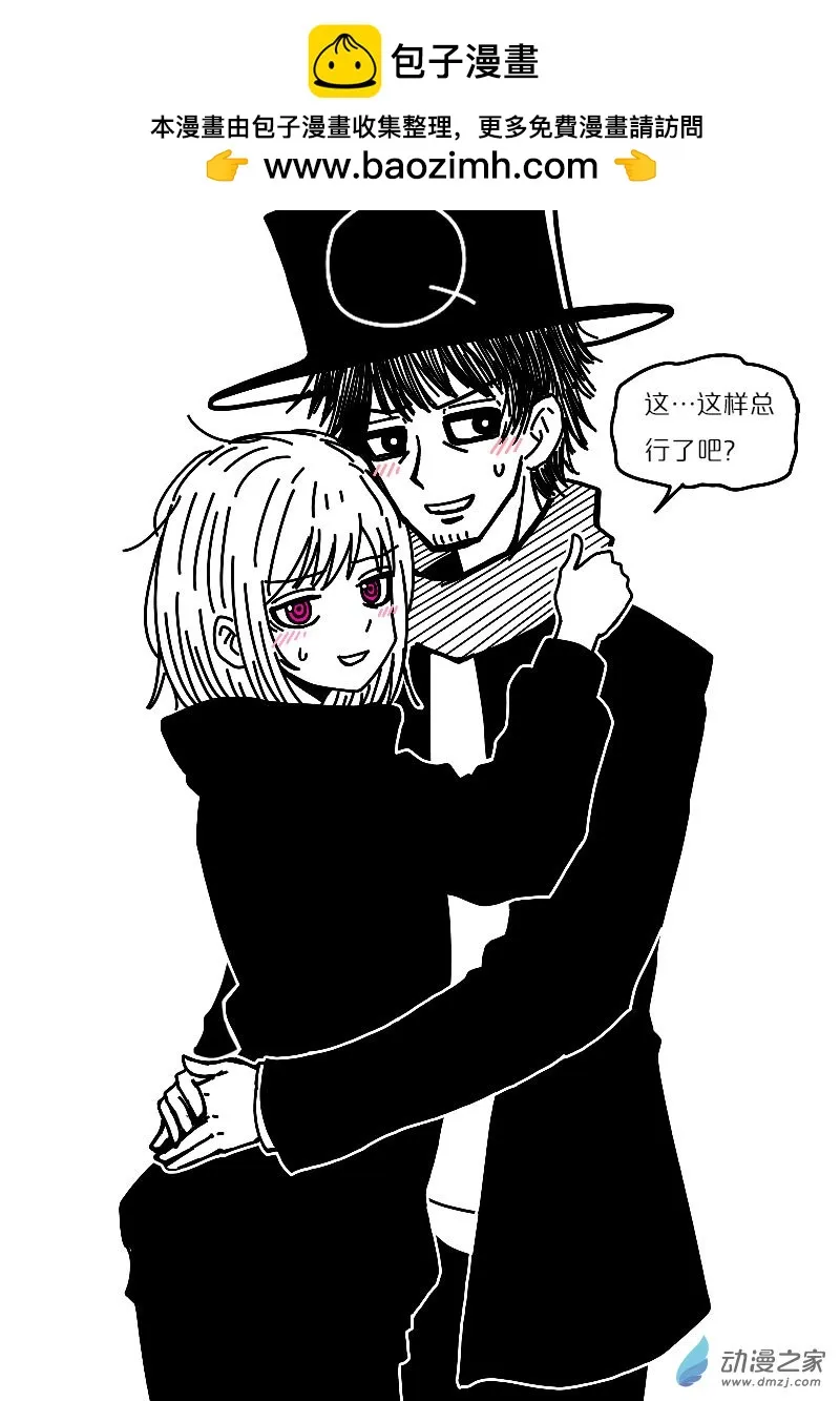 发育期多吃什么食品才能长高漫画,第575话2图