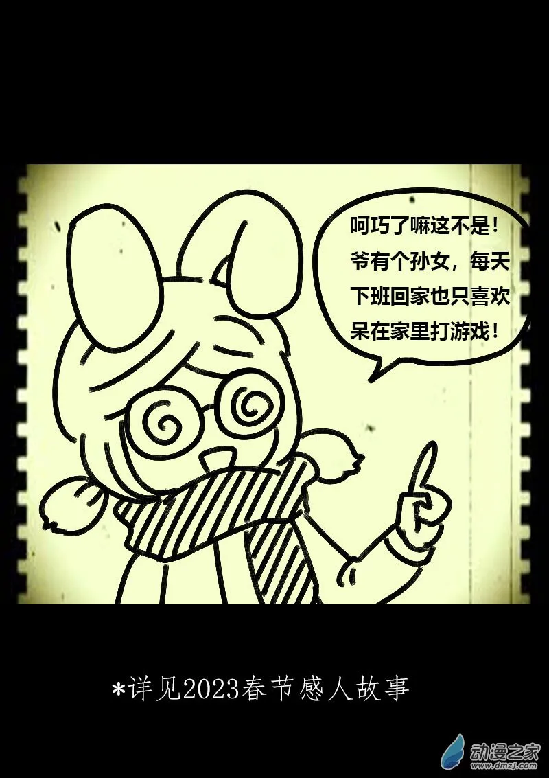 发育期多吃什么食品才能长高漫画,第589话1图